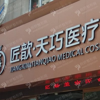 武汉私立著名整形医院推荐