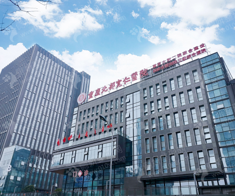 重庆知名十大私立整形医院