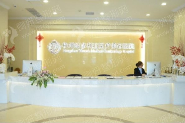 杭州美容公立医院有哪些
