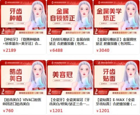 合肥Mega隐形瓷贴面口腔医院排名前十