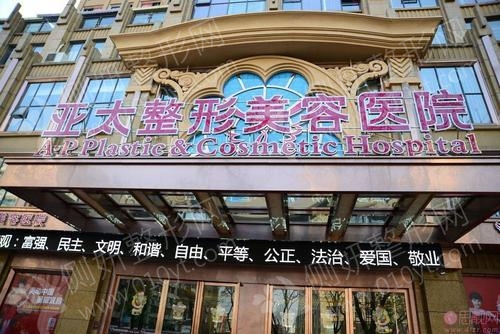 西安颌面面整形医院排名