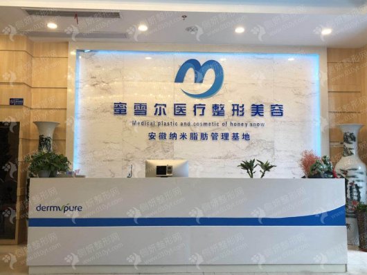 合肥光子嫩肤整形医院排名