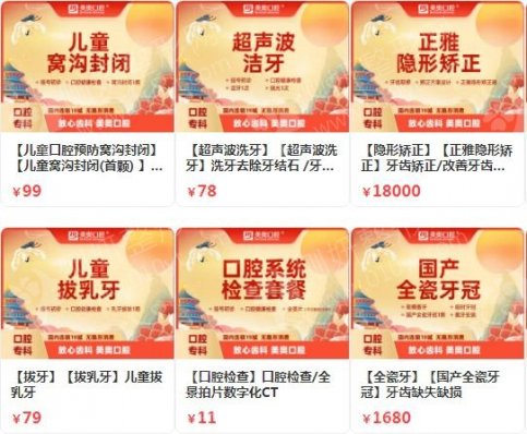 合肥牙齿矫正医院排名前十