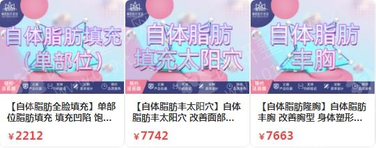 合肥脂肪填充医院排名前十