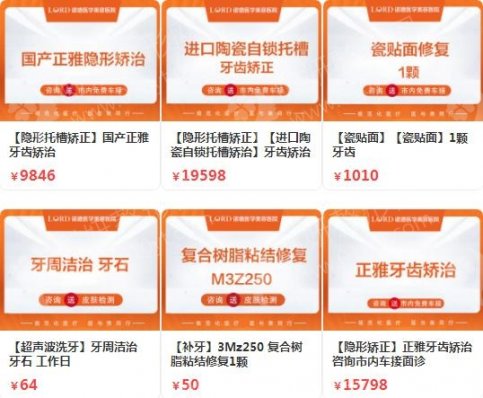 青岛凸嘴矫正口腔医院排名前十