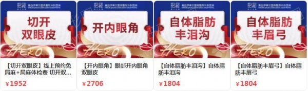 青岛开内眼角整形医院排名前十的