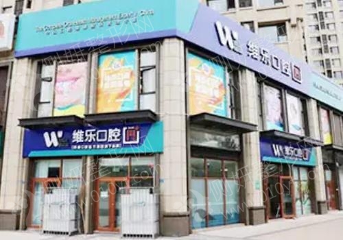 青岛牙齿拥挤矫正口腔医院排名前十