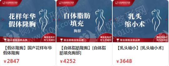 合肥丰胸整形医院排名前十
