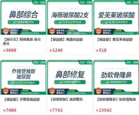 合肥整形医院排名前十位