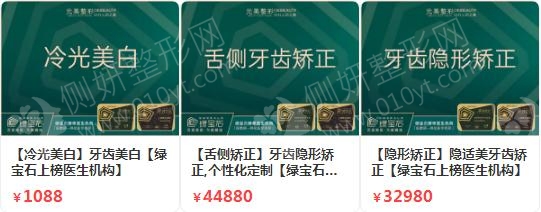 青岛金属托槽口腔医院排名前十