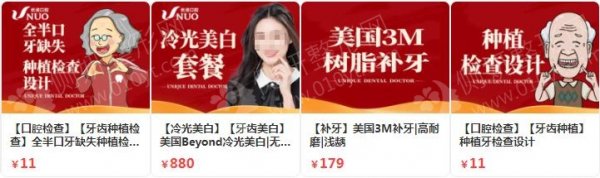 青岛美国皓齿口腔医院排名前十的