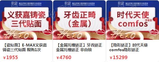 青岛下颚前突&地包天口腔医院排名前十