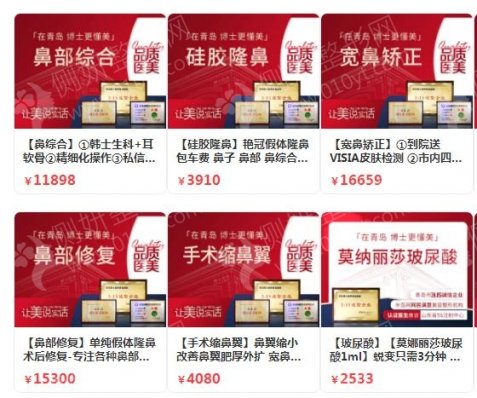 青岛整形美容医院排名前十