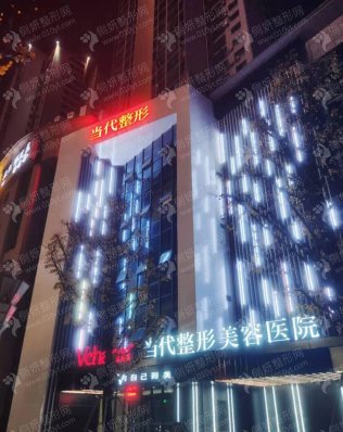 重庆美容公立医院哪个好