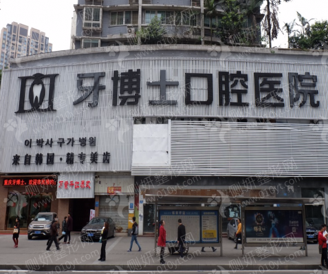 重庆美容公立医院有哪些