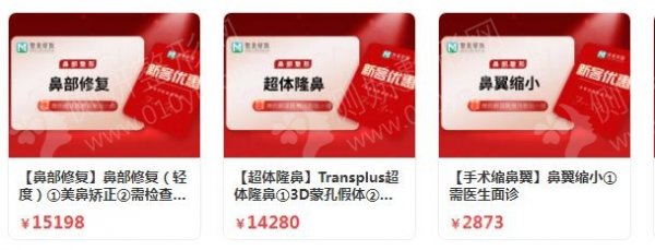 青岛整形医院排名前十