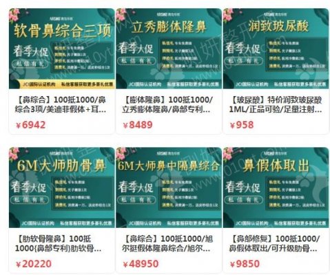 青岛整形医院排名前十位