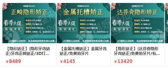 青岛牙齿矫正医院排名前十