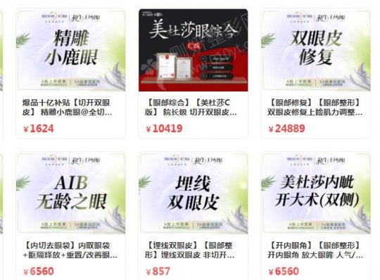 成都双眼皮整形医院排行前十