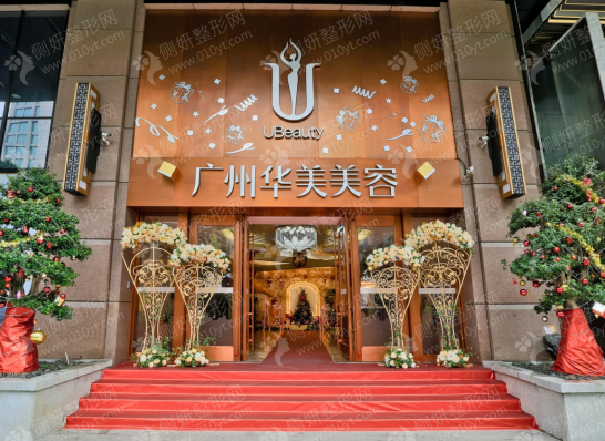 广州整形医院2023排行榜