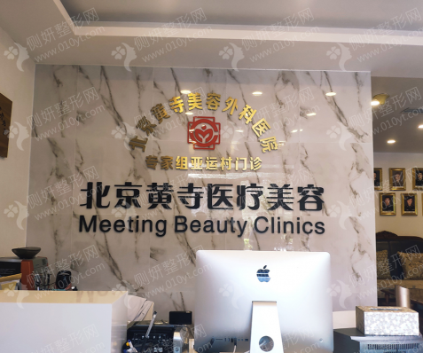 北京知名十大私立整形医院