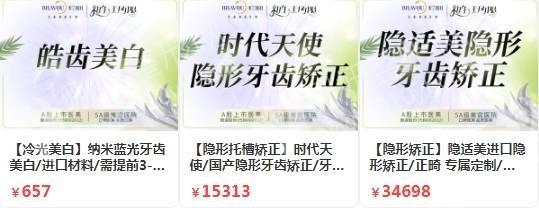 成都美国皓齿口腔医院排名前十