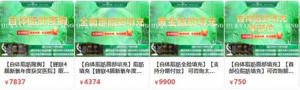 青岛自体脂肪丰太阳穴整形医院排名前十
