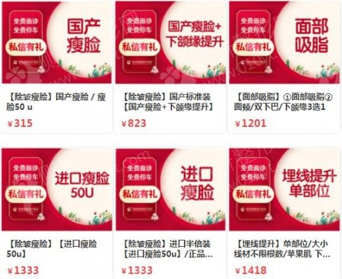 苏州下颌角整形哪家好