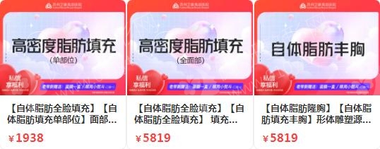 苏州自体脂肪填充面部哪一家医院好