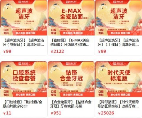 苏州市牙齿种植哪个医院好