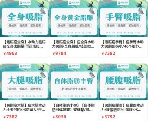 成都填腰腹抽脂整形医院排名前十