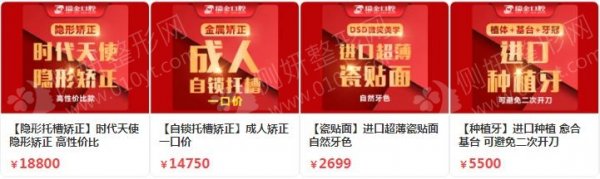 天津牙齿拥挤矫正口腔医院排名前十的