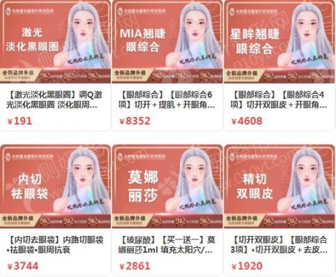 东莞双眼皮医院排行前十