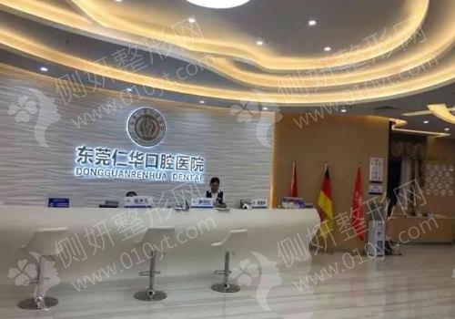 东莞金属托槽口腔医院排名前十