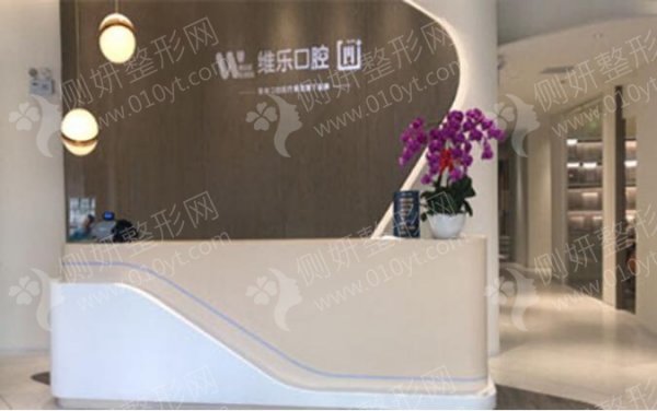 北京最有权威的口腔医院是哪家