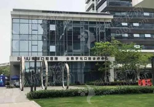 东莞下颚前突&地包天口腔医院排名前十