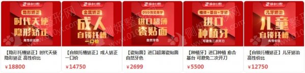 天津陶瓷矫正口腔医院排名前十