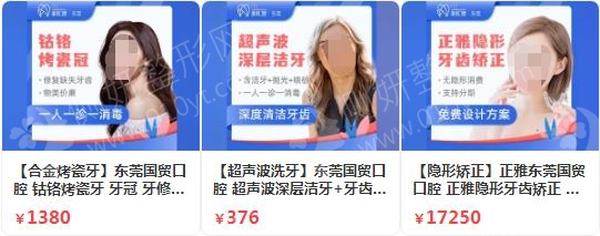 东莞凸嘴矫正口腔医院排名前十