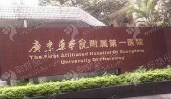 广州排名前十的口腔医院一览表