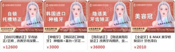 东莞3D全瓷牙贴面口腔医院排名前十