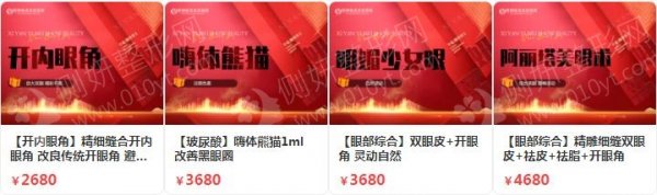 东莞开内眼角整形医院排名前十