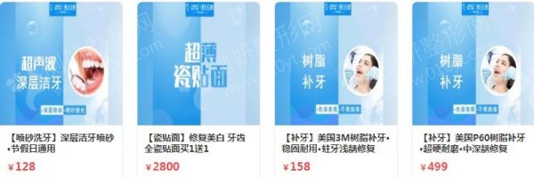 东莞Mega隐形瓷贴面口腔医院排名前十