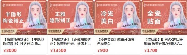 东莞美国皓齿口腔医院排名前十
