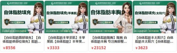 东莞自体脂肪丰太阳穴整形医院排名前十