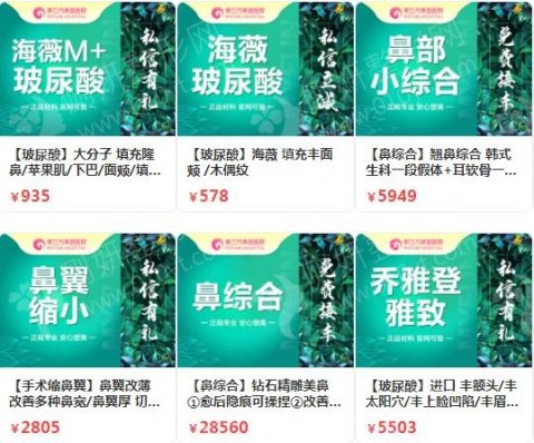 东莞整形医院排名前十位