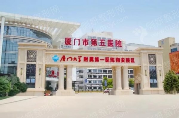厦门口腔科公立医院排名前十名