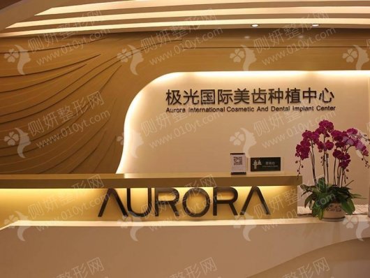 四川十大牙科医院2023新排行榜