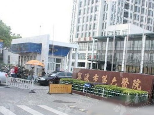 宁波十大牙科医院2023最新排行榜