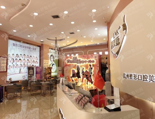 贵阳十大牙科医院2023新排行榜