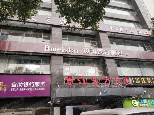 长沙公立三甲整形医院排名前十